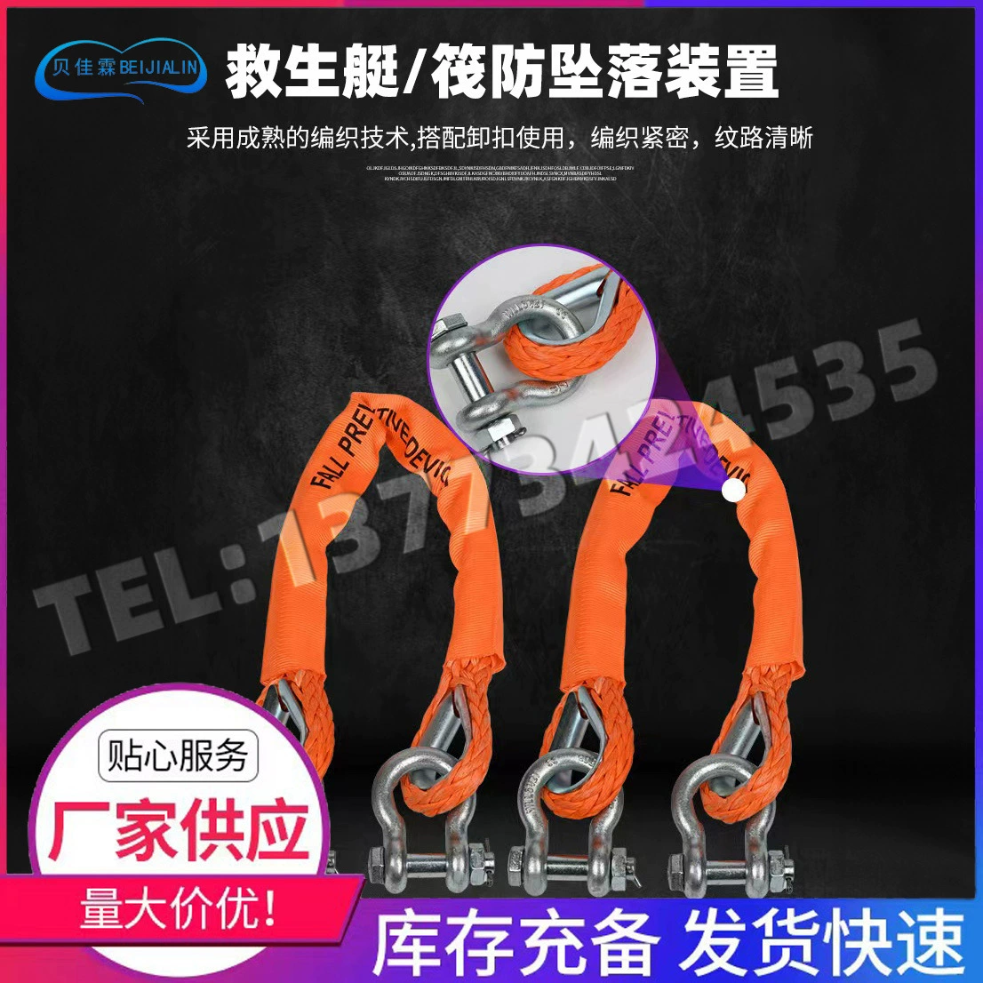 Слинг спасательного плота прибора анти -- падения спасательной шлюпки фабрики сразу с костюмом комбинации анти -- падения спасательной шлюпки скобы