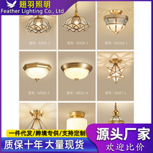 奢华复古欧式全铜吸顶灯玄关过道灯阳台户外灯 防风防水不变色