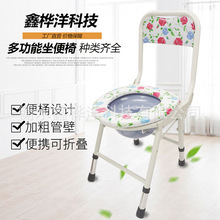 供应钢管坐便椅25管可调高低坐便椅老人孕妇移动折叠靠背坐便椅
