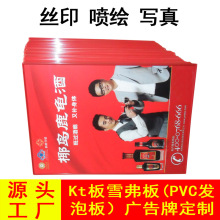 ѩ����ӡˢPVC��������д��ߴ����β����־��ƹ��kt�������Ż�