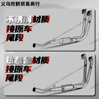 Motorcycle exhaust pipe — Steel Front Section Non-Destructive Straight-Up