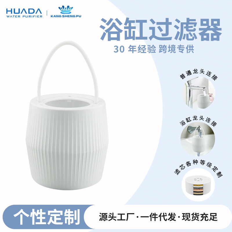 New Bathroom Household Bathtub Filter Bath Treasure Tap Water Water Heater Universal Water Purifier Filter
