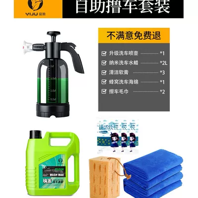 Foam Spray Bottle Nano, Car cleaning tools - self-service-set-4kg-nano-car-wash-foam-watering-can-honeycomb-sponge-towel-2-cleaning-ointment-3