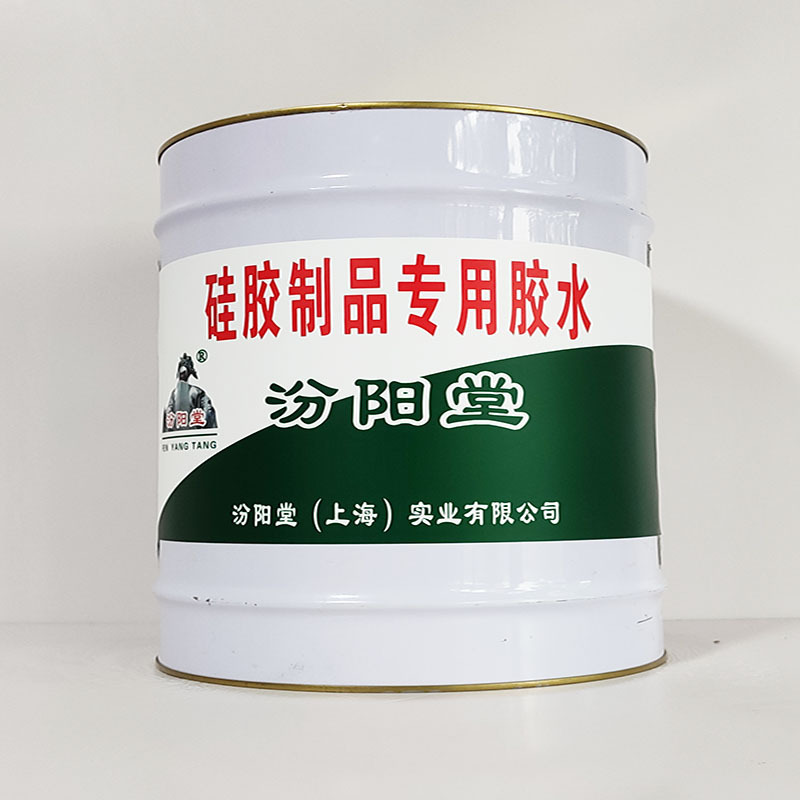 硅胶制品专用胶水、汾阳堂诚实守信、硅胶制品专用胶水、供应现货