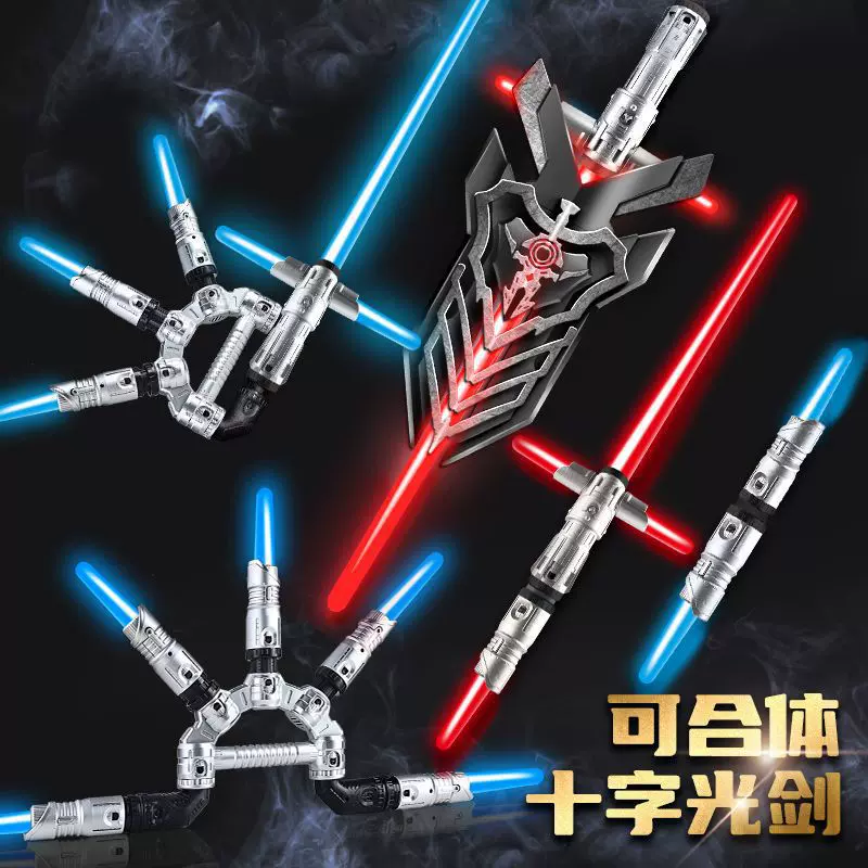 十字光剑星球激光剑发光玩具男孩大战荧光棒刀可伸缩儿童六一礼物