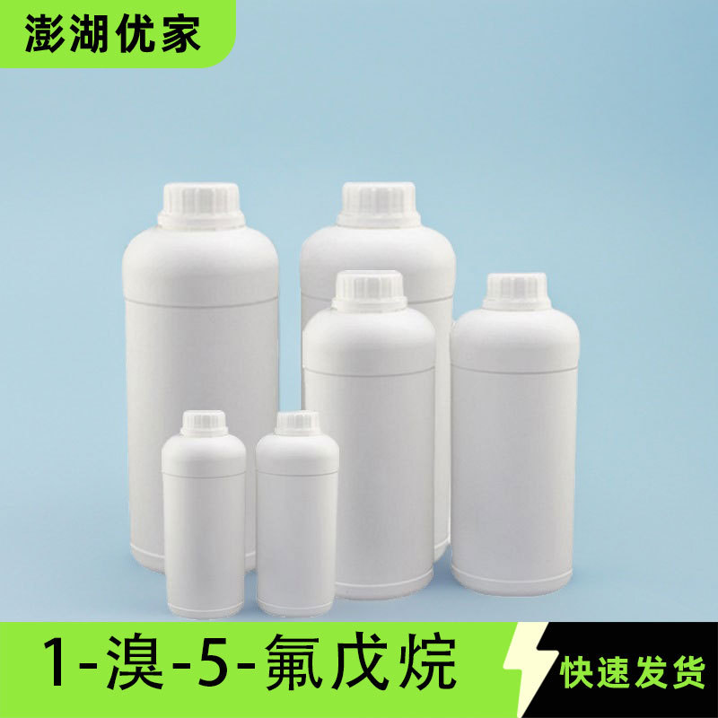 1-Bromo-5-fluoropentane CAS 407-97-6 Bromo-fluoropentane 99% Penghuyoujia Customizable Packaging
