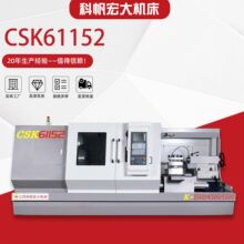 CSK61152���͔���܇���S�ҹ�؛���ټӹ����L������ʽ���͔��ؙC��