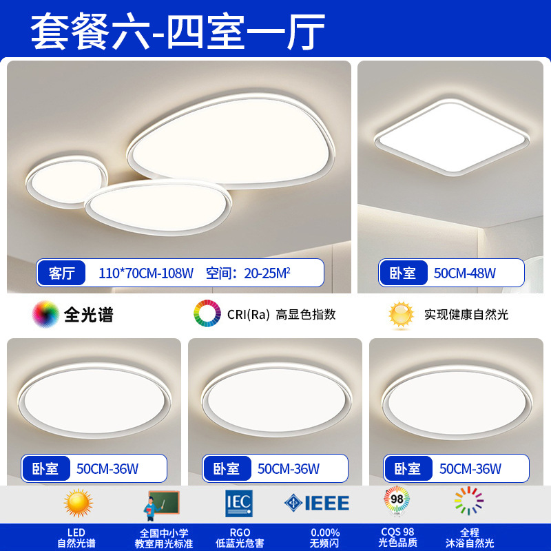 Lámpara de techo de sala de estar, lámpara de Guangdong Zhongshan, lámpara principal de guijarros de atmósfera simple moderna, nueva lámpara de nube 2025