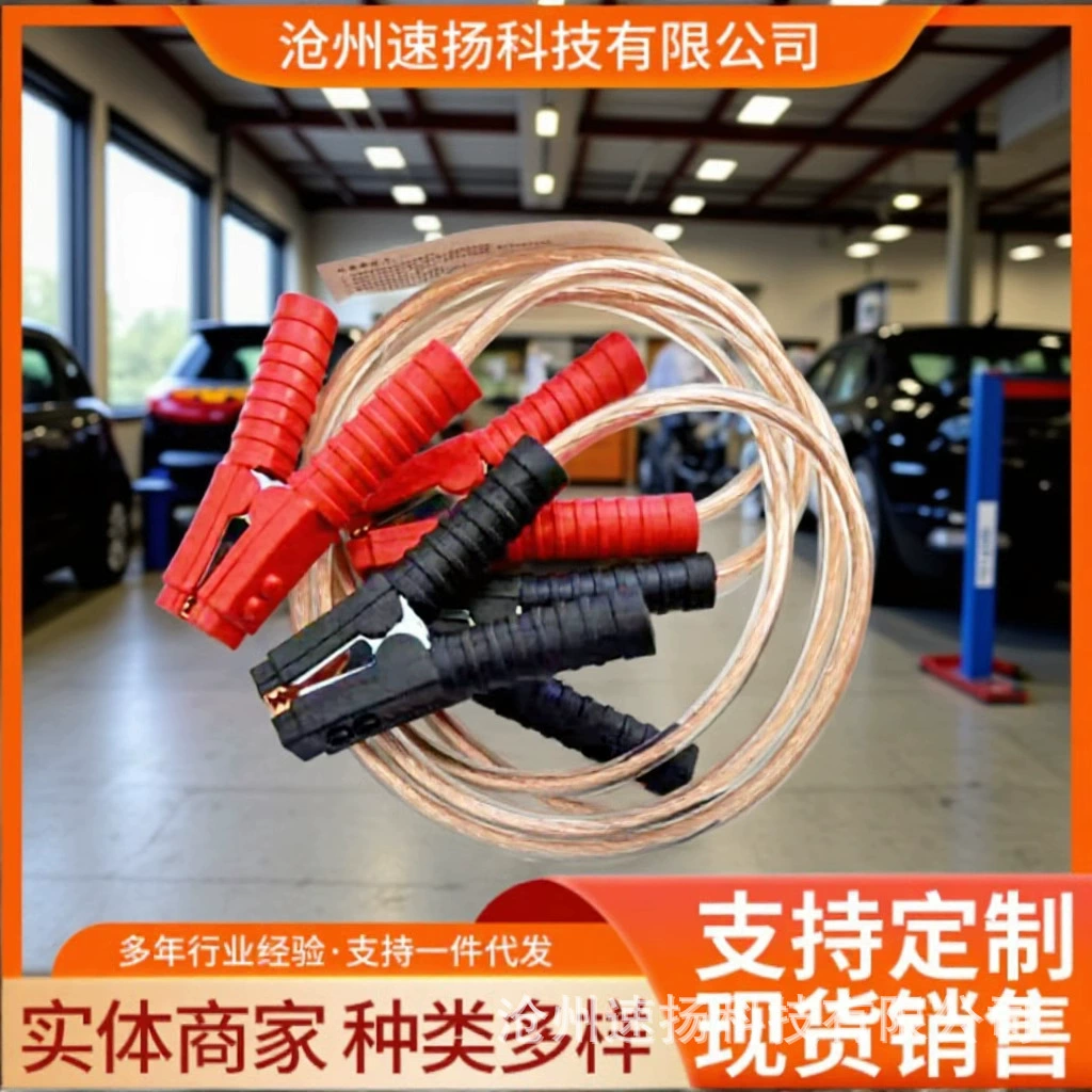 Производитель выпускает соединительные кабели для автомобильных аккумуляторов, пусковые кабели, 2m бескислородный медный кабель.