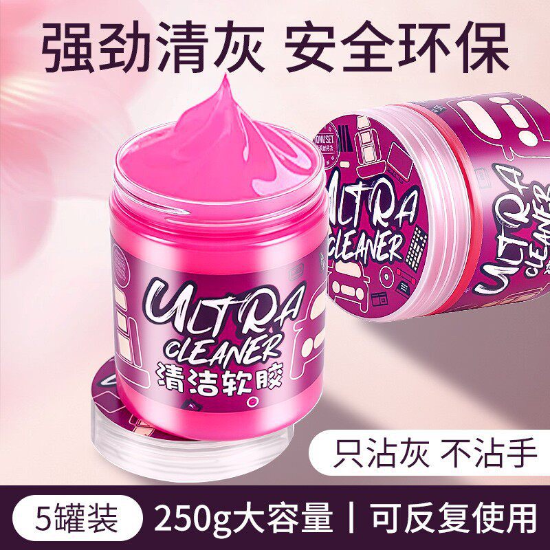 Car Interior Cleaning: Qìchē Təmizləyici gel - large-jar-250g-5-jars-made-in-japan