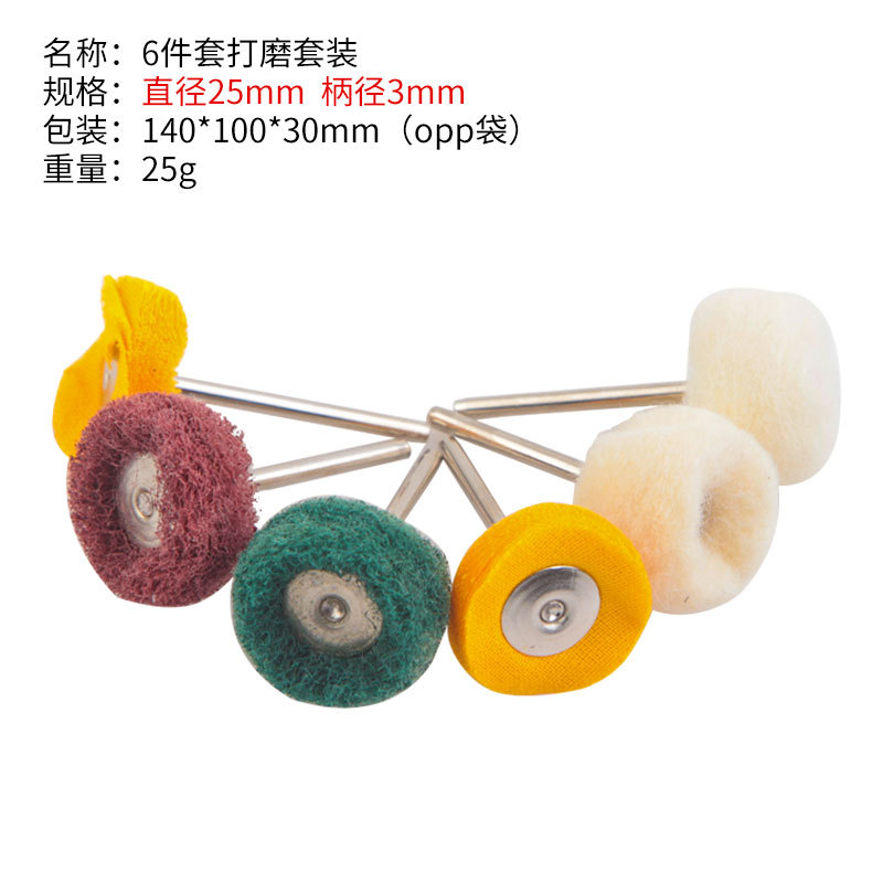 연마 헤드 6개 세트