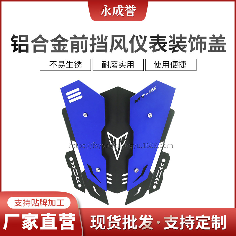 Adecuado para Yamaha MT15 19-20 parabrisas delantero modificado cubierta decorativa pequeña campana deflector