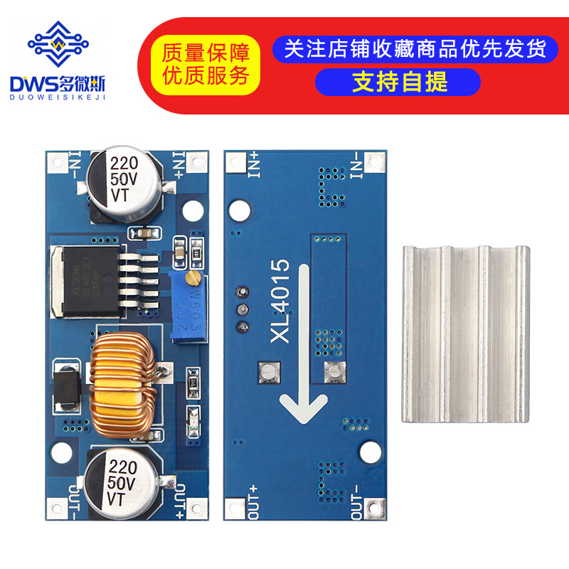 DCDC XL4015可调降压模块 4~38V 大功率 96%高效率 低纹波 5A