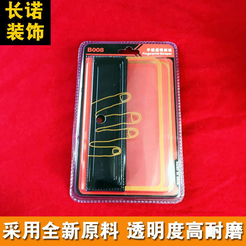 透明手模刮板普拉雅艺术漆批刮造型沙绒优彩漆刮片收光刮刀工具