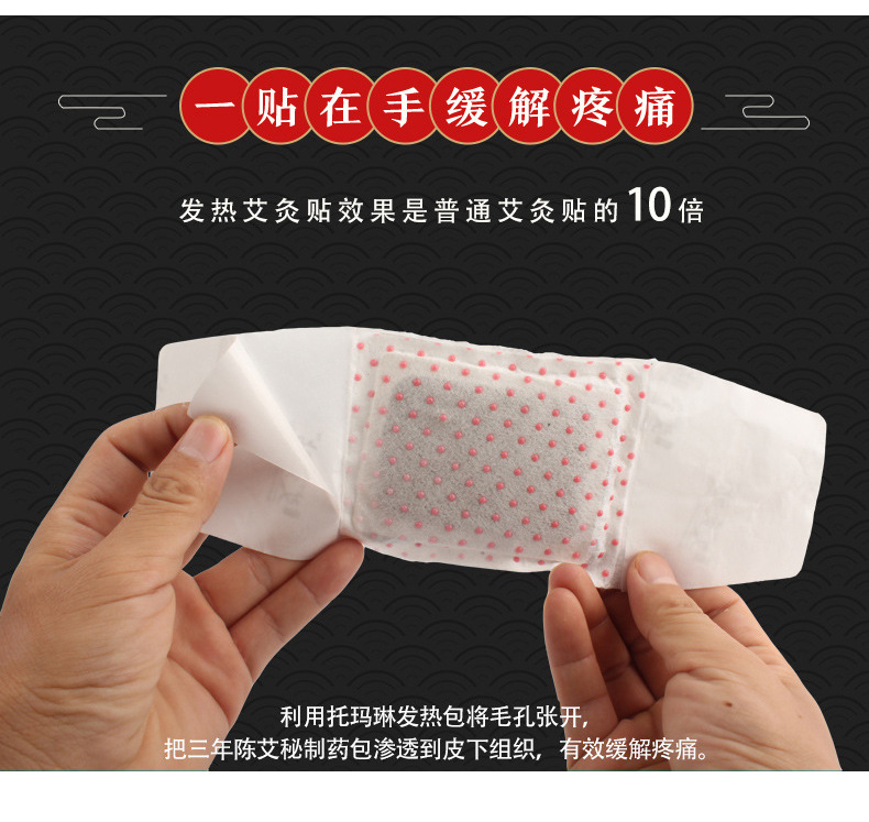 艾灸贴_10.jpg