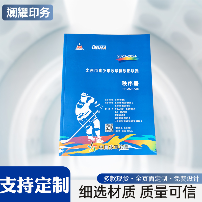 印刷书本书籍个人印书出书排版打印设计打印培训教材精装书印刷