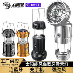 屋外の太陽エネルギーの電気の扇風機の灯のキャンプの灯の手持ちのキャンプの灯の馬の灯のメーカーの卸売りのミニはデスクトップを持ちます。