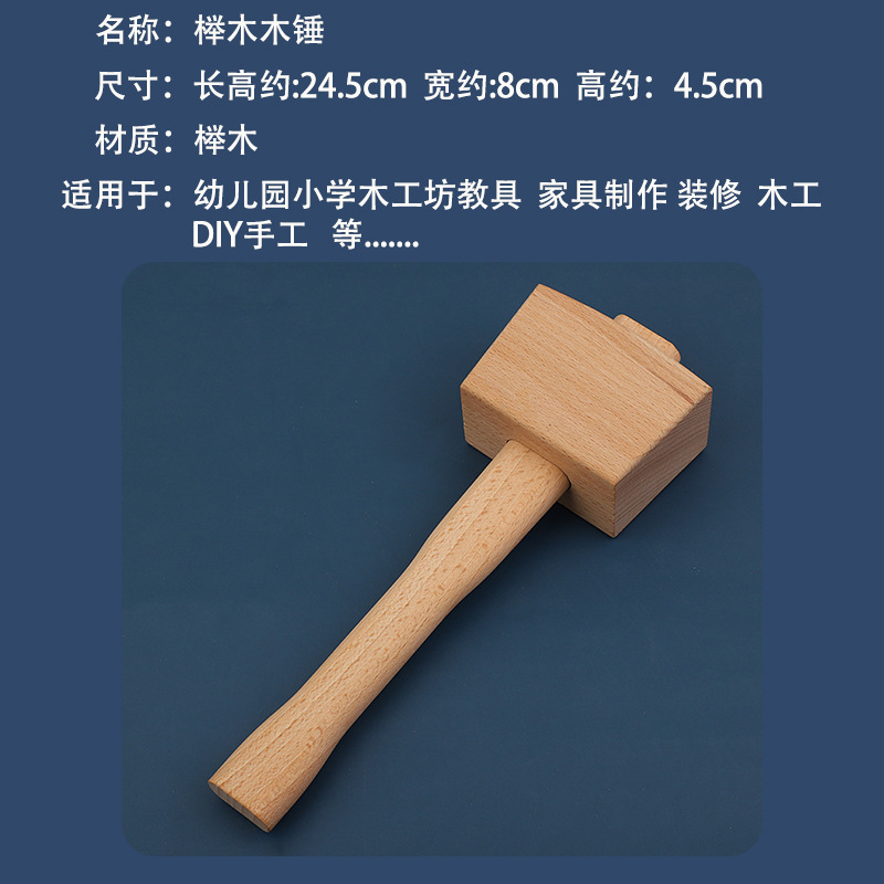 황금 너도밤나무 망치