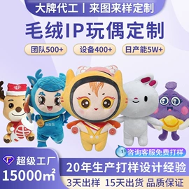 毛绒玩具;其他公仔;卡通人偶服装
