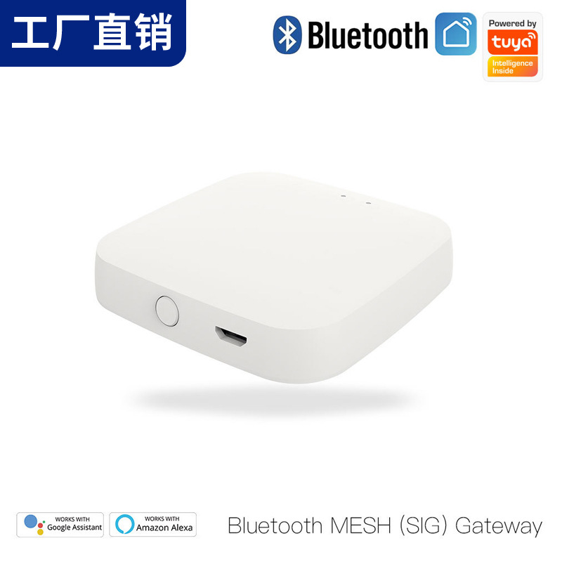 蓝牙智能家居网关bluetooth涂鸦app遥控无线蓝牙Mesh网关mini家用