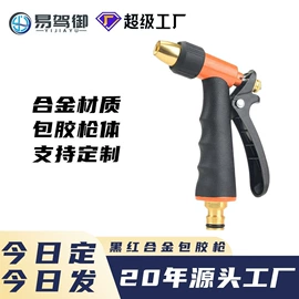 高压水枪;洗车水枪;接头