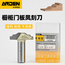 台湾雅登进口木工刀具 凤刻刀铣刀门板橱柜线条刀 木工锣铣刀1822