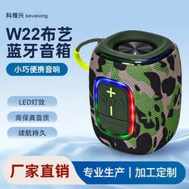 新款多功能迷你户外型迷彩蓝牙音响 便携式低音炮蓝牙无线音箱