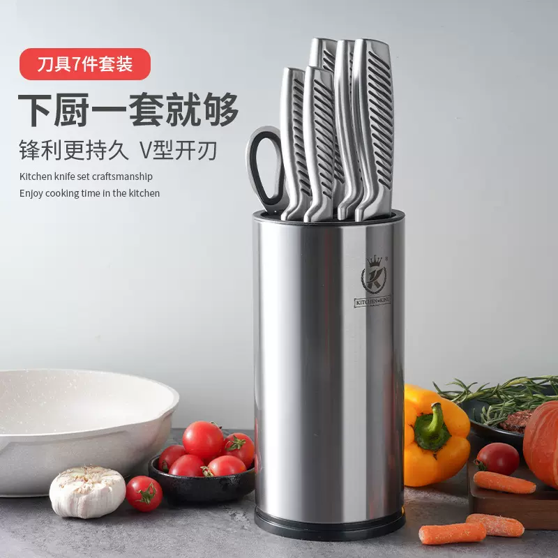 家美康刀具套装 不锈钢7件套刀全套圆筒刀座厨房组合家用厨师套刀