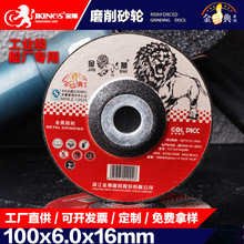 厂家金狮磨片不锈钢铸铁碳钢角磨机树脂打磨100x6砂轮片跨境货源