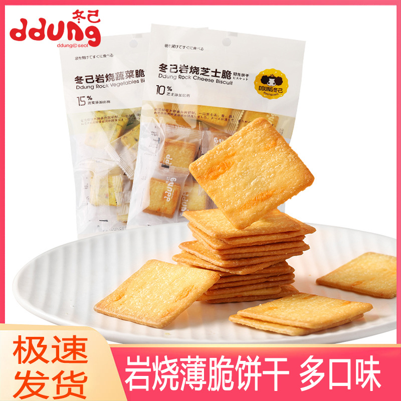 冬己岩燒芝士脆110g袋裝九蔬菜餅乾懷舊宿舍耐吃零食小網紅多口味