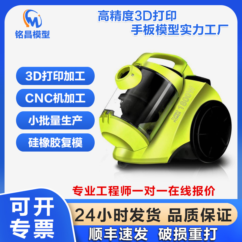 Medical Accessories 3D Printing Prototype High-Precision Photosensitive Resin Model Customization