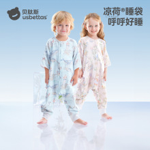 贝肽斯【凉荷】婴儿睡袋春夏纱布季儿童宝宝分腿防踢神器四季通用