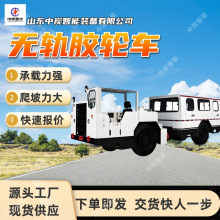 防爆柴油机无轨胶轮车 减震效果好 WC3J防爆柴油机无轨胶轮车