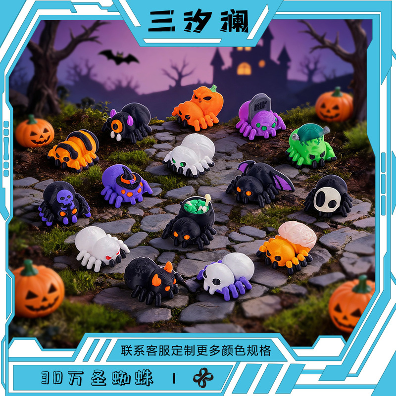 Cross-border best-selling 3D printed toys, Halloween creative decorations, simulated spider mini ornaments, model wholesale