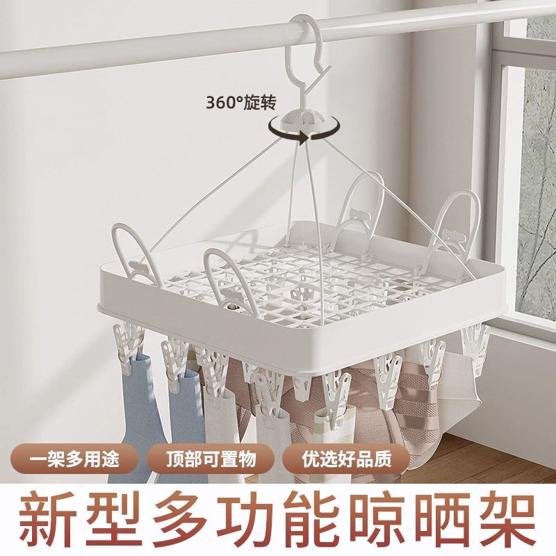 Сушилка с несколькими зажимами Бытовая сушилка для носков Артефакт Многофункциональная Балконная крутое нижнее белье Трусики Специальная сушилка