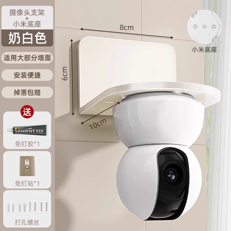 监控支架免打孔摄像头置物架家用墙上路由器放置架子室内室外托架|undefined