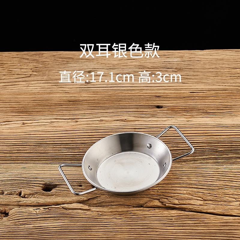 17cm 더블 이어 실버 건조 팬