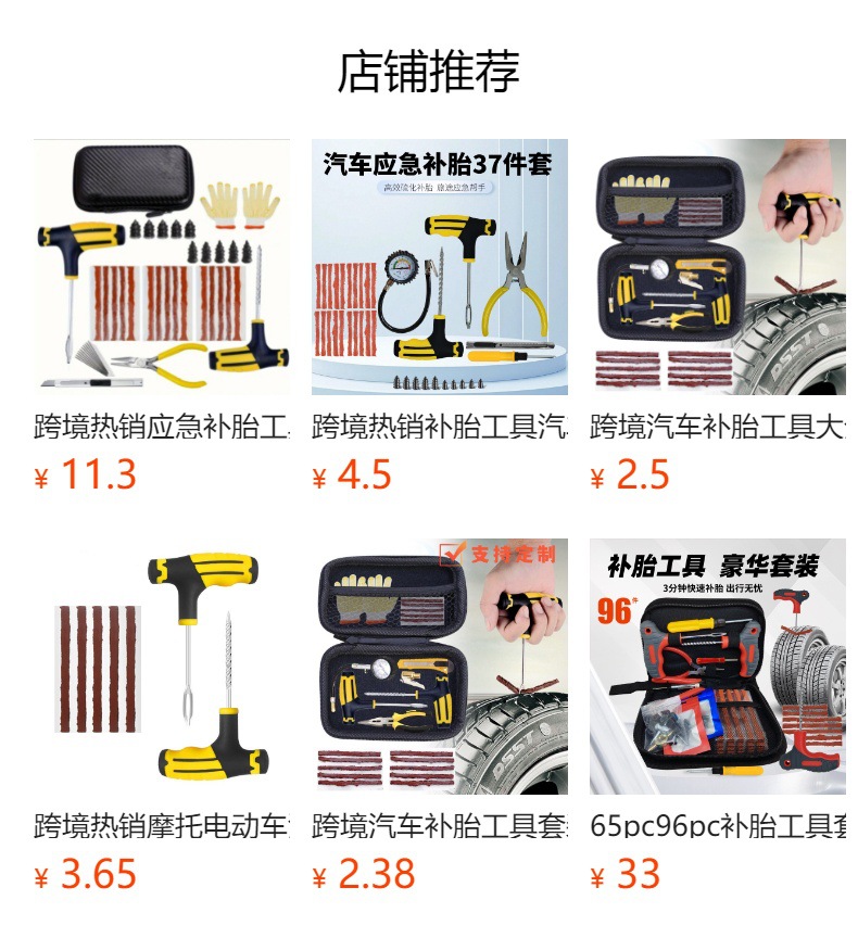 Cross-Border Hot-Selling Eva Emergency Tire Repair Tool Set Bag, a Must-Have for Car, Self-Driving Car and Motorcycle Tire Leak Repair
