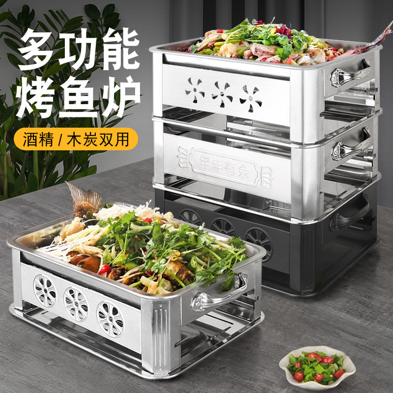 不锈钢烤鱼盘长方形家用烤鱼炉餐厅商用海鲜大咖盘木炭炉酒精托盘