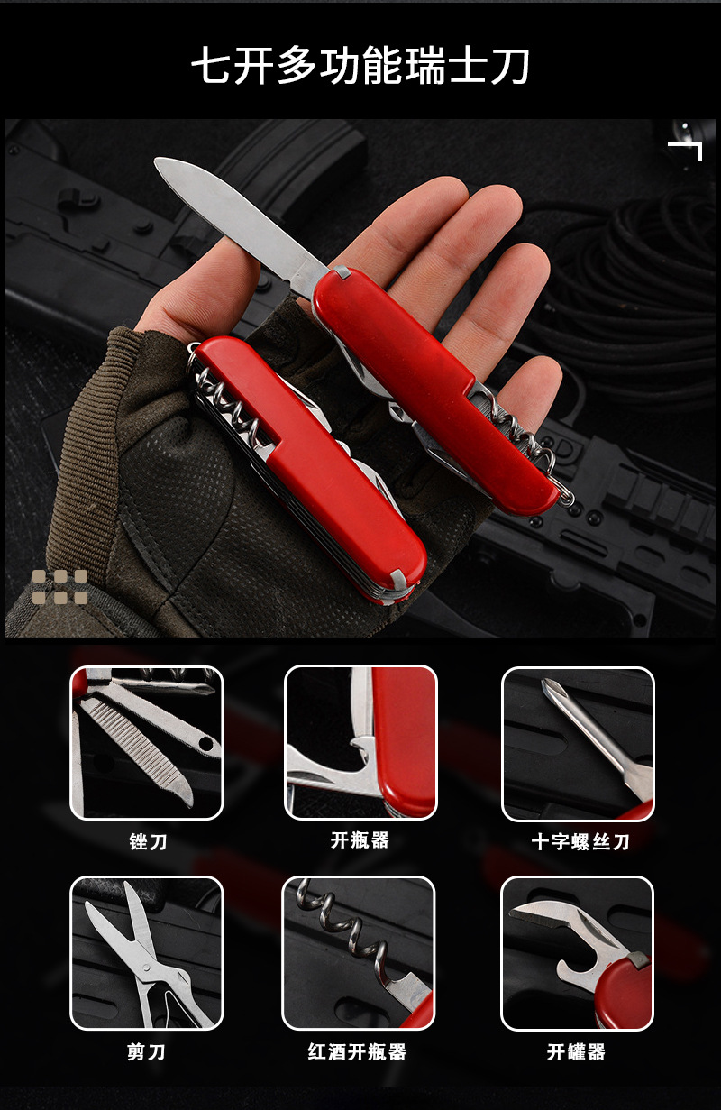 急救包低配版_09