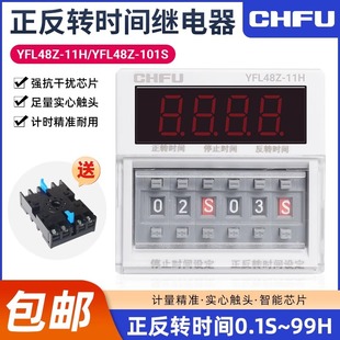Evelyn Forward and Reverse Time Relay Controller Motor Forward and Reverse Automatic Controller Timing 24V220V