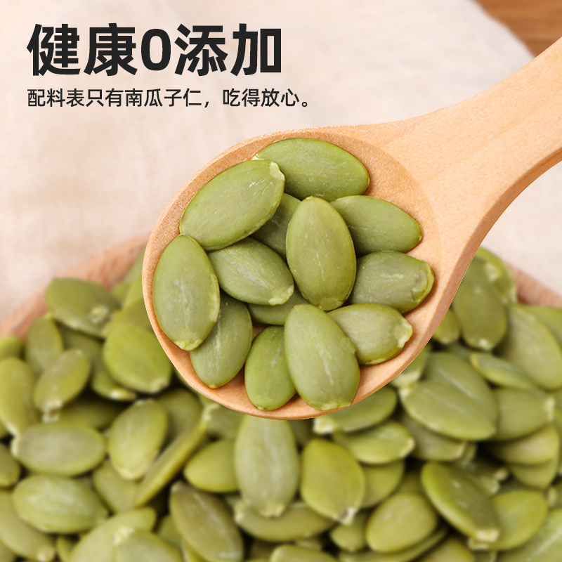 生かぼちゃの種 500g オリジナル シェルなし種子 新鮮な殻付き袋入りベーキング材料 ロースト種子|undefined