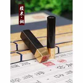 铜木姓名印章日本留学圆章篆刻檀木黄铜硬笔书法国画藏书印章刻字