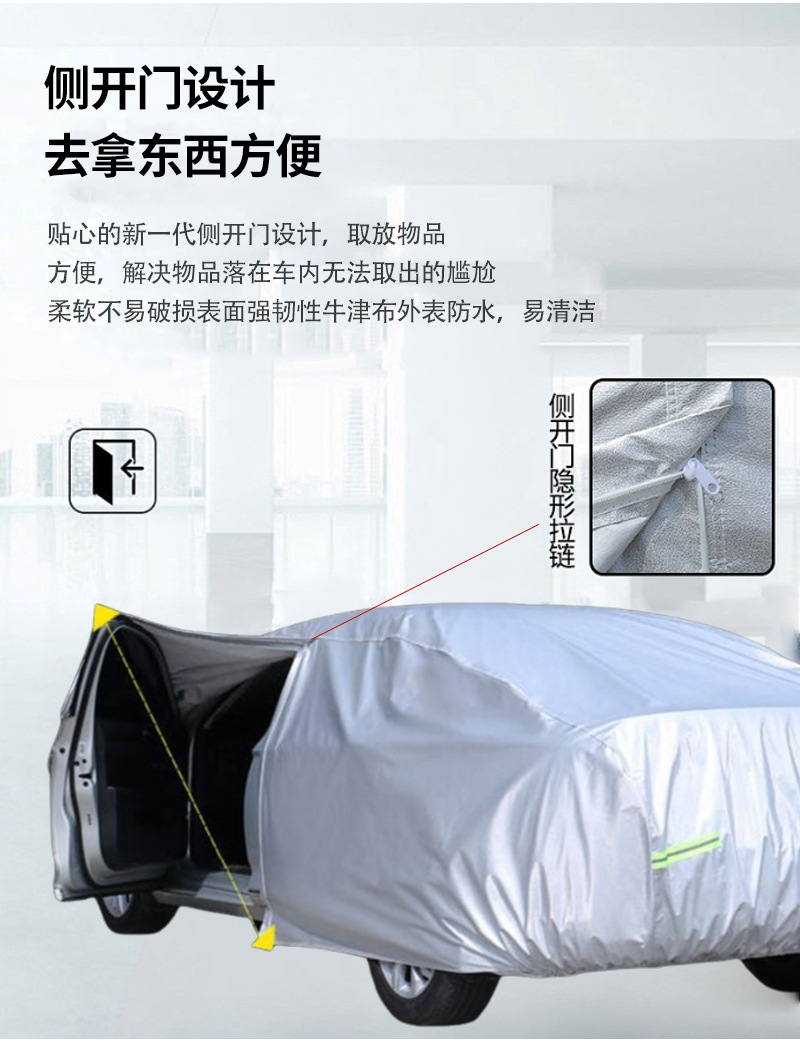 Oxford Cloth Car Cover with Aluminum Film, Sunshade, Sun Protection, Thickened Car Cover, Full Cover, Sunshade and Rainproof Car Cover