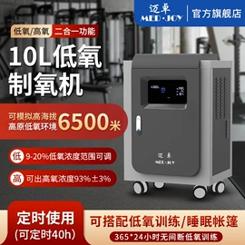 空分设备;家用氧气机;帐篷