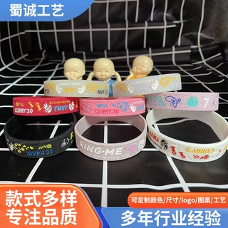硅胶手环篮球球星运动橡胶腕带凹凸刻字硅胶手腕带球迷应援手环