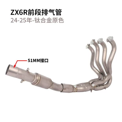 Exhaust pipe Alloy Middle Exhaust Pipe - 2024-2025-zx6r-front-header-titanium-finish