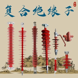 Composite tension insulator FNB-10/35/70/110/220kv high voltage rod type line overhang single and double ears