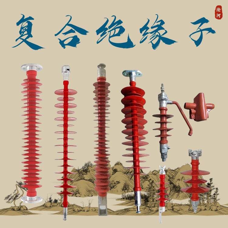 复合硅胶悬式红色连接金具 高压线路绝缘子 FXBW-110/70