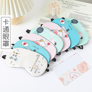 Ice Eye Mask Women's Sleep Shading Breathable Ease Eye Fatigue Primary School Students' Dormitory Bedroom Sleeping Cute Eye Mask